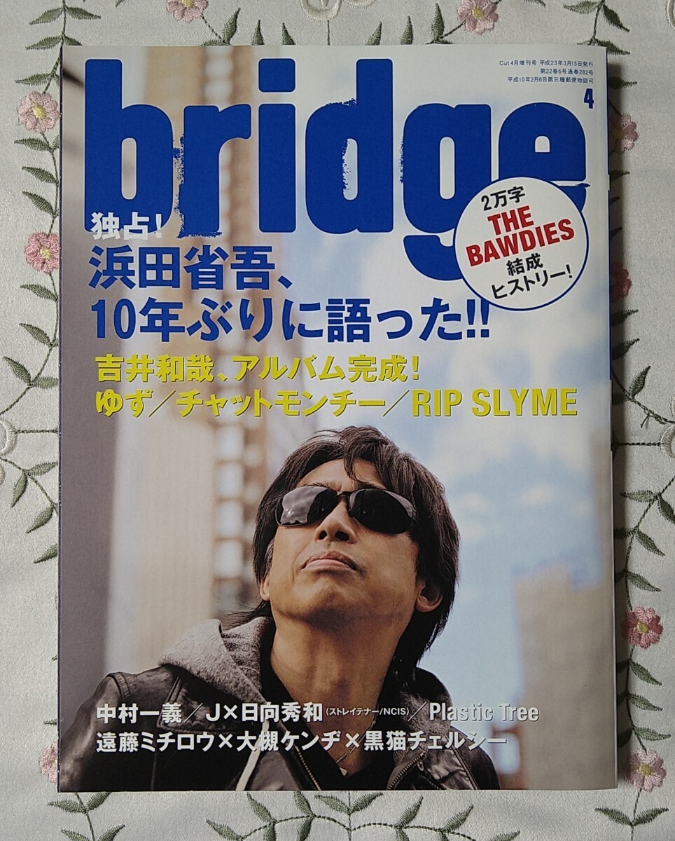 2025年最新】Yahoo!オークション -浜田省吾(雑誌)の中古品・新品 2025年最新】Yahoo!オークション -浜田省吾(雑誌)の中古品・新品