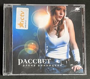 CD アリョーナ・ヴィーンニツカヤ PACCBET ウクライナ