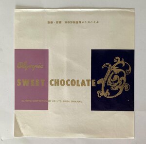  старый оберточная бумага Olympic шоколад SWEET CHOCOLATE Olympic кондитерские изделия Showa Retro еда упаковка 