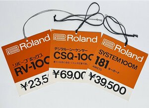 商品タグ 3点 ローランド 181キーボード SYSTEM100M / デジタルシーケンサー CSQ-100 /リバーブボックス RV-100　Roland