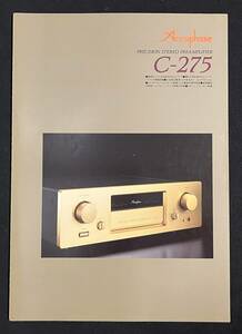 カタログ アキュフェーズ　C-275 アンプ Accuphase