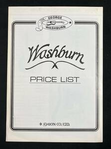 washburn 価格表　ギター　