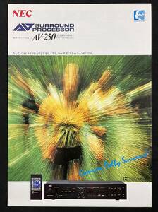 カタログ NEC AV-250 AVサラウンドプロセッサ 昭和61年