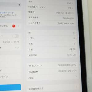 【Wi-Fiモデル】iPad mini 第5世代 MUQW2J/A (A2133) 64GBの画像3