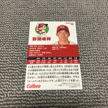 カルビー　2024プロ野球チップス　第1弾　レギュラーカード　009　広島東洋カープ　野間峻祥_画像2