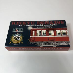 50周年記念 KATO KEIKYU DEHA 268 アッセンブリー キット 組立済 京急 デハ 268 カトー 鉄道模型の画像2