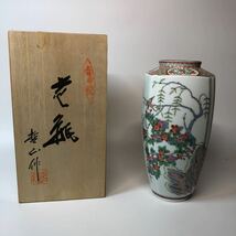 有田焼　哲山作　花瓶　壺 花器 インテリア 陶器 金彩 _画像1