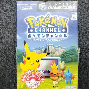 ポケモンチャンネル〜ピカチュウといっしょ〜 ゲームキューブ 任天堂 ポケモンチャンネル ソフト ポケットモンスター 