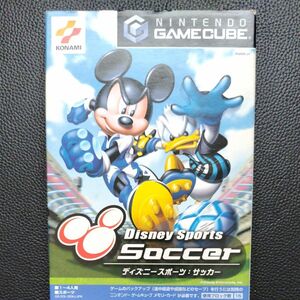 ＳＯＣＣＥＲ〜ＤｉｓｎｅｙＳｐｏｒｔｓ〜　ニンテンドー　ゲームキューブソフト