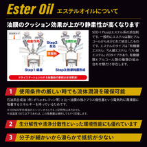 SOD-1 Plus エスオーディーワンプラス 1L オイル添加剤 エステルオイル 1リットル D1ケミカル 2023年7月版リニューアルパッケージ 正規品_画像7