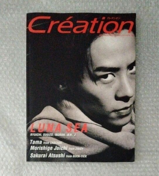 クレアシオン LUNASEA CASCADE/Tama 森重樹一 櫻井敦司 Creation 1999 Vol.4