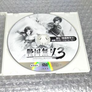 戦国無双3 店頭プロモーション DVD