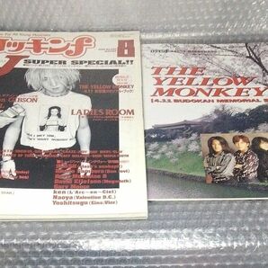 ロッキンf 1995年8月号 LUNASEA THE YELLOW MONKEY BON JOVI スコア