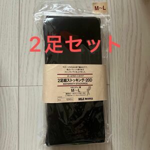 無印良品　マタニティ ストッキング　2足組　20デニール 黒