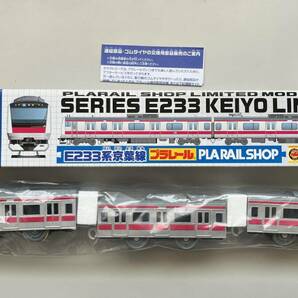 限定 E233系 京葉線 プラレール 通勤電車 JRの画像1
