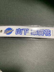 日向坂46 ひな誕祭　生写真　Happy Train Tour 4回目のひな誕祭　黄色衣装 ネームタグキーホルダー　ガチャ　ユニエア　山下葉留花