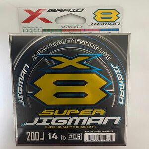 YGK スーパージグマン X8 0.6号 200m