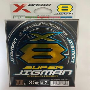 YGK スーパージグマン X8 2号 300m