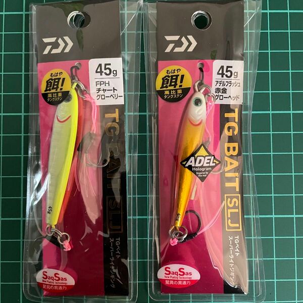 TGベイト 45g SLJ 2個セット