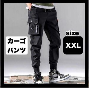 ジョガーパンツ テーパードパンツ カーゴパンツ XXL 黒 チノパン メンズ