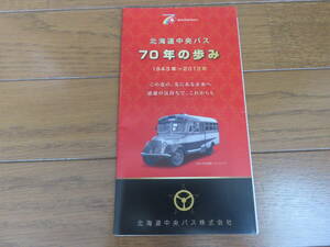  booklet [ Hokkaido centre bus 70 year. ..]