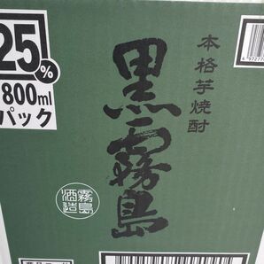 黒霧島1800ml×６本　25度　１ケース