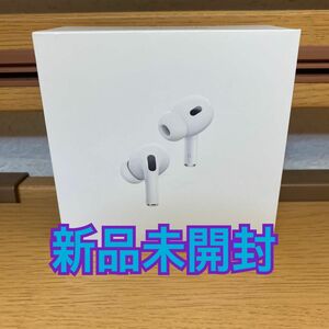 未開封AirPods Pro 第2世代 ワイヤレスイヤホン MTJV3J/A Apple正規品 保証書付き