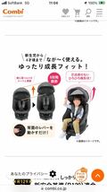 コンビ クルムーヴISOFIX JQブラック　新品未開封_画像6