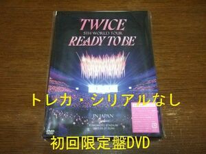 中古・未再生 TWICE 5TH WORLD TOUR READY TO BE IN JAPAN 初回限定盤 DVD
