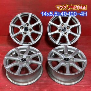 【送料無料】中古 マツダ デミオ純正 14x5.5+40 100-4H アルミホイール4本SET【46682151】