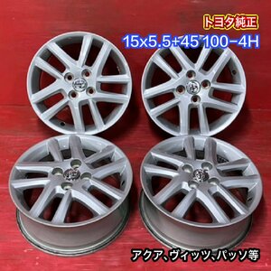 【送料無料】中古 トヨタ純正 15x5.5+45 100-4H アクア、ヴィッツ、パッソ等 アルミホイール4本SET【47139199】