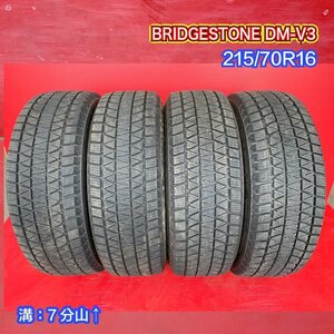 【送料無料】中古スタッドレスタイヤ 215/70R16 2017年↑ 7分山↑ BRIDGESTONE DM-V3 4本SET【47139985】