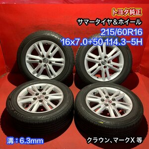 【送料無料】中古 トヨタ純正 215/60R16 16x7.0+50 114.3-5H クラウン、マークX等 タイヤ＆ホイール４本SET【47138714】