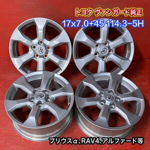 【送料無料】中古 トヨタ ヴァンガード純正 17x7.0+45 114.3-5H プリウスα、RAV4、アルファード等 アルミホイール4本SET【47140126】