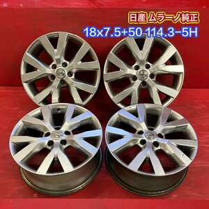 【送料無料】中古 日産 ムラーノ純正 18x7.5+50 114.3-5H アルミホイール4本SET【47140466】