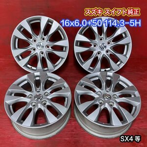 【送料無料】中古 スズキ スイフト純正 16x6.0+50 114.3-5H SX4等 アルミホイール4本SET【47139834】