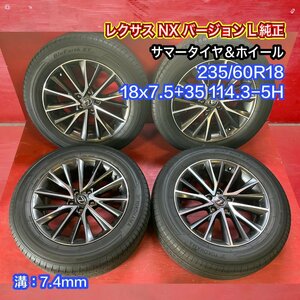 【送料無料】中古 レクサス NX バージョンL純正 ※空気圧センサー無し 235/60R18 18x7.5+35 114.3-5H タイヤ＆ホイール４本SET【47140412】