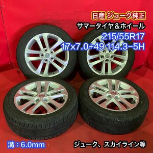 【送料無料】中古 日産 ジューク純正 215/55R17 17x7.0+49 114.3-5H スカイライン等 タイヤ＆ホイール４本SET【47140063】