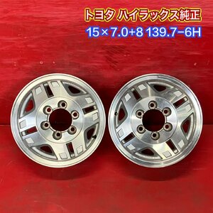 【送料無料】中古 トヨタ ハイラックス純正 15x7.0+8 139.7-6H アルミホイール2本SET【45685375】