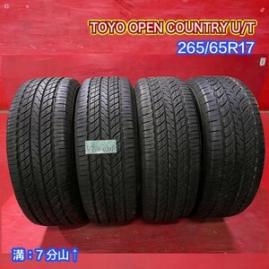 【送料無料】中古サマータイヤ 265/65R17 2016年↑ 7分山↑ TOYO OPEN COUNTRY U/T 4本SET【47140218】