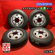 【個人宅配送不可】新車外し品 205/85R16 16×5.5J 127-8TC 6H 2022～2023年製 エルフ等 タイヤ＆ホイール4本SET【47139884】_画像1