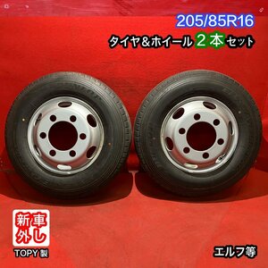 【個人宅配送不可】新車外し品 205/85R16 16×5.5J 127-8TC 6H 2022～2023年製 エルフ等 タイヤ＆ホイール2本SET【47139884】