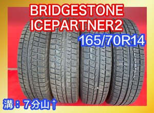 【送料無料】中古スタッドレスタイヤ 165/70R14 2019年↑ 7分山↑ BRIDGESTONE ICEPARTNER2 4本SET【41265820】【47140403】