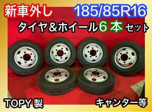 【個人宅配送不可】新車外し品 185/85R16 16×5.5J 116.5-8TC 2022年製 エルフ、タイタン、アトラス等 タイヤ＆ホイール6本SET【45602449】