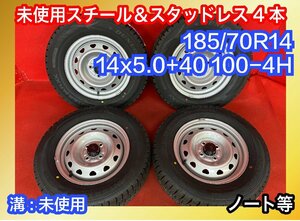 【送料無料】185/70R14 14x5.0+40 100-4H ノート等 新品タイヤ＆スチールホイール４本SET