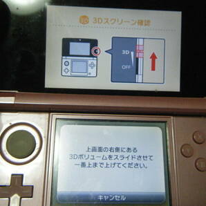 ●ニンテンドー3DS 本体 ●の画像5