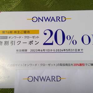 ♪ オンワード クローゼット 買物割引券 20％OFF クーポンコード（1回分）の画像1