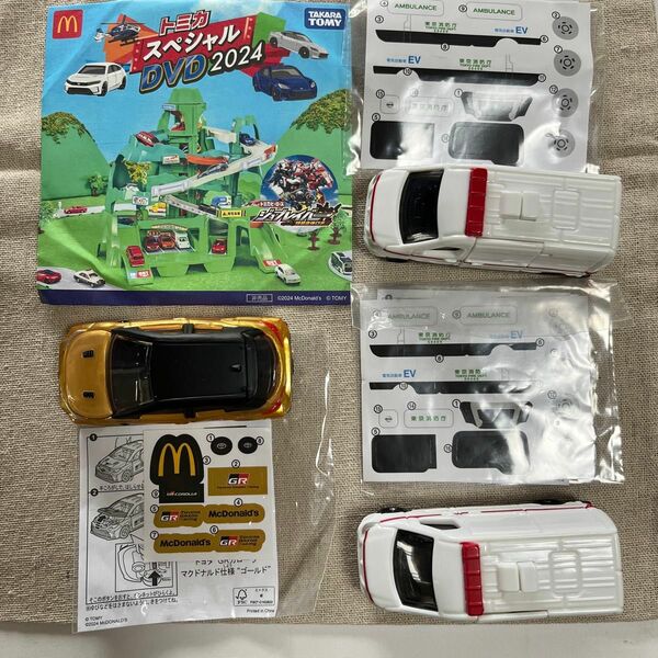 マクドナルド トミカ ハッピーセット スペシャルDVD GRカローラ1台　救急車２台