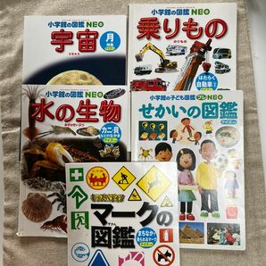 マクドナルド　ハッピーセット　小学館の図鑑NEO キッズペディア　５冊