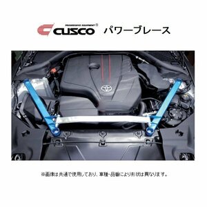 クスコ パワーブレース エンジンルーム スープラ DB42/DB22/DB82 1C2 492 ER